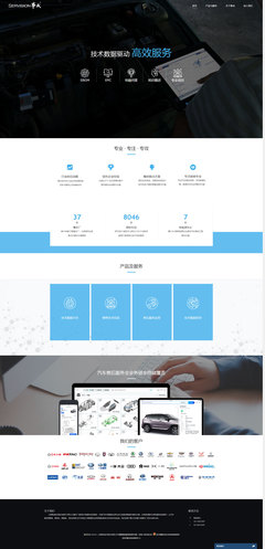 事成軟件 打造上市公司標桿，上海企業網站設計的創新實踐